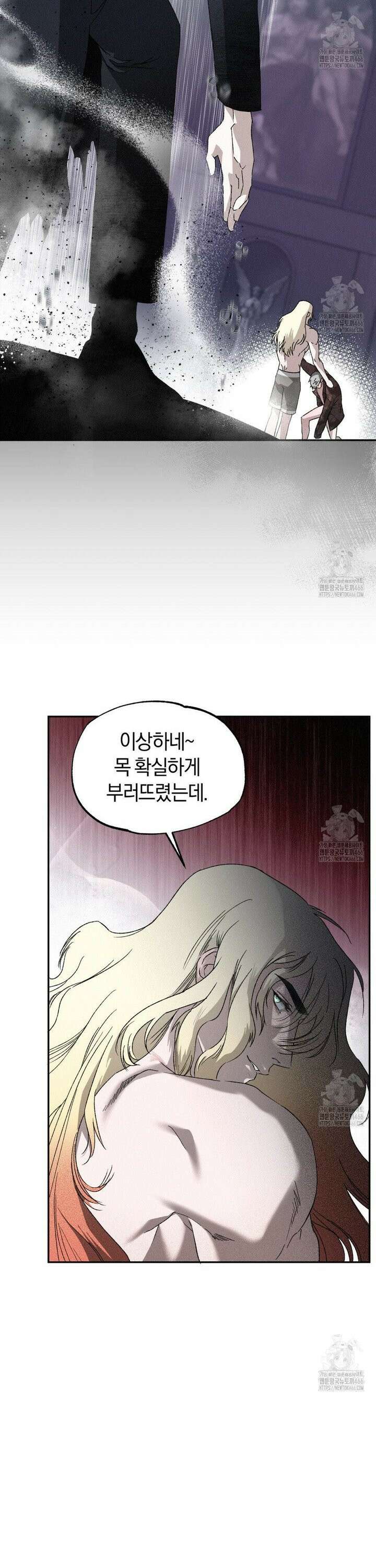 블러디 라이즈 41화 5