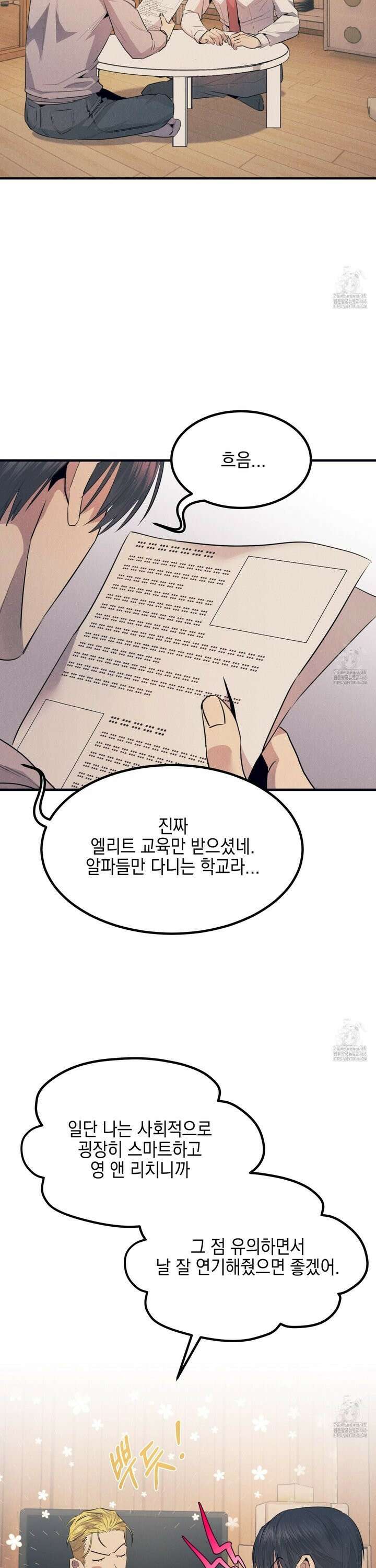 실격 알파 7화 2