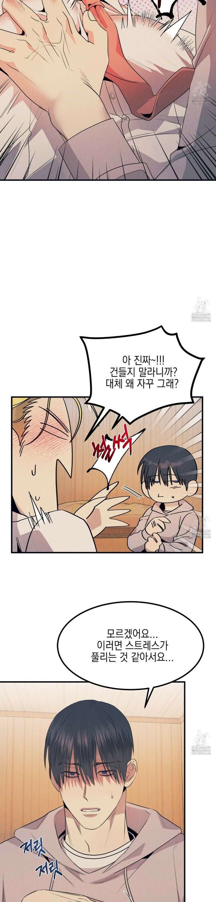 실격 알파 7화 4