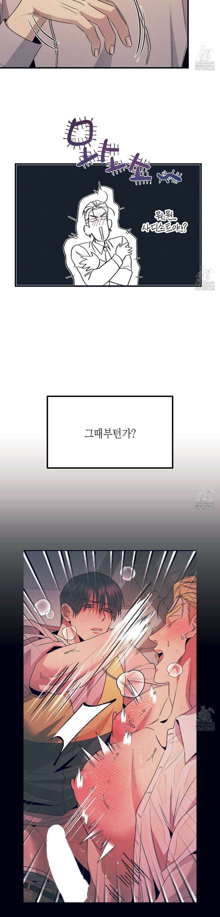 실격 알파 7화 5
