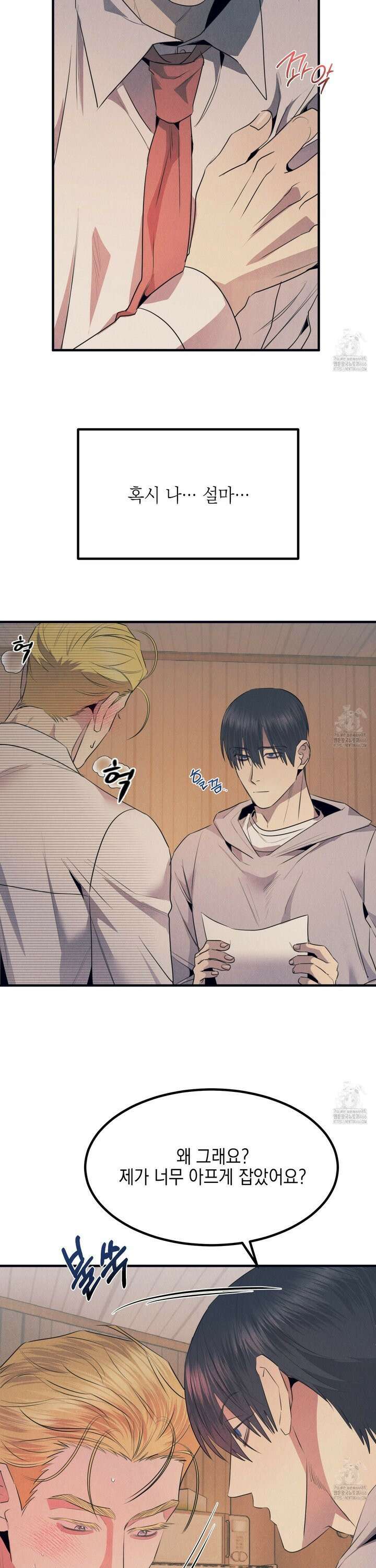 실격 알파 7화 7
