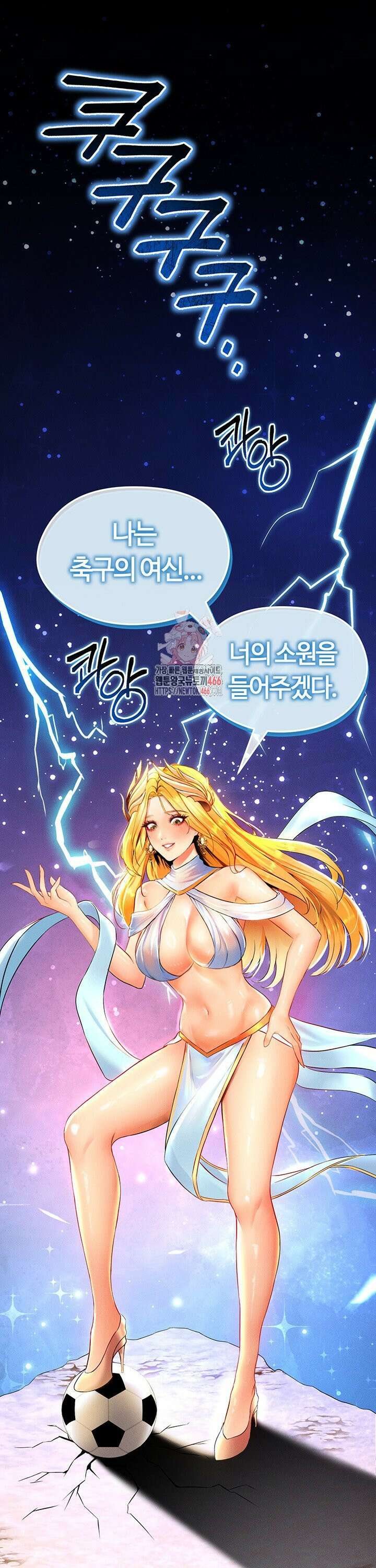 얼굴천재가 축구를 잘함 1화 1