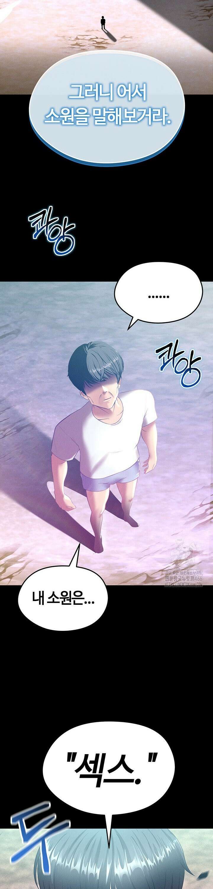얼굴천재가 축구를 잘함 1화 2