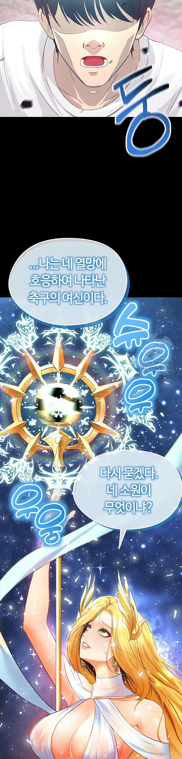 얼굴천재가 축구를 잘함 1화 3