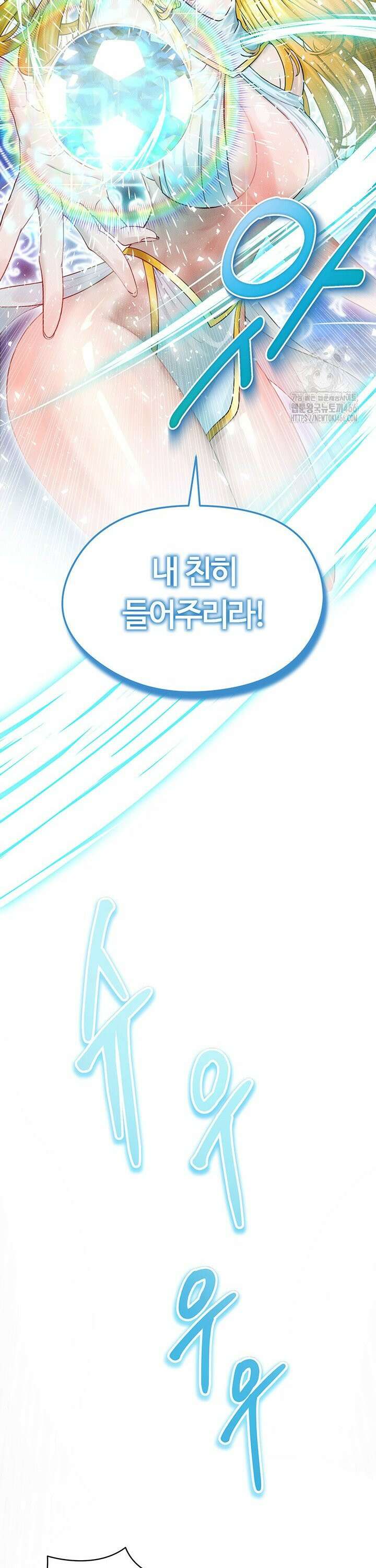 얼굴천재가 축구를 잘함 1화 6
