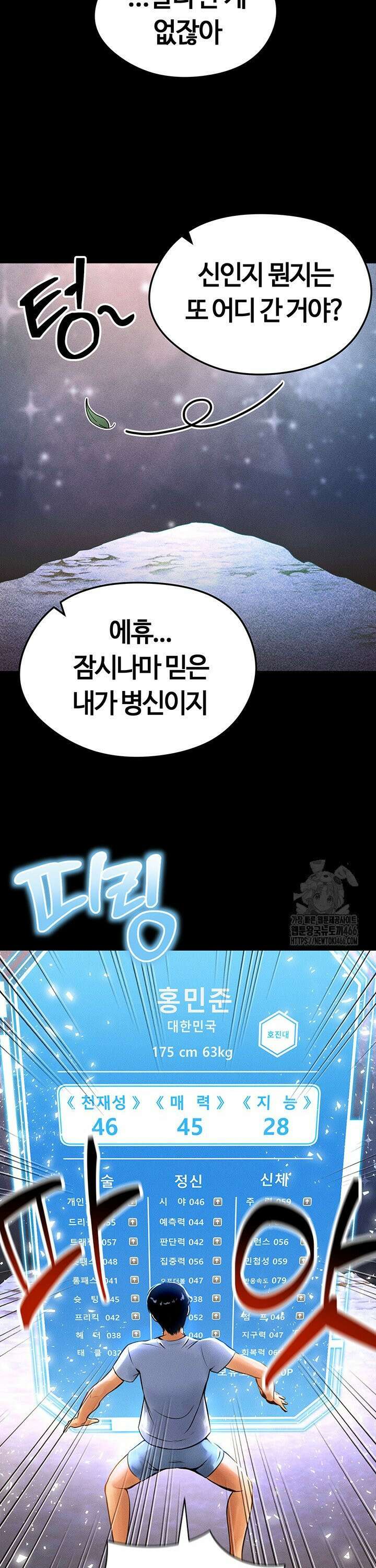 얼굴천재가 축구를 잘함 1화 9