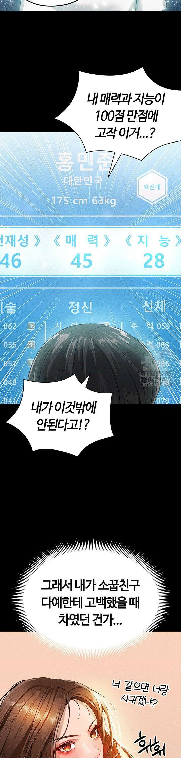 얼굴천재가 축구를 잘함 1화 11