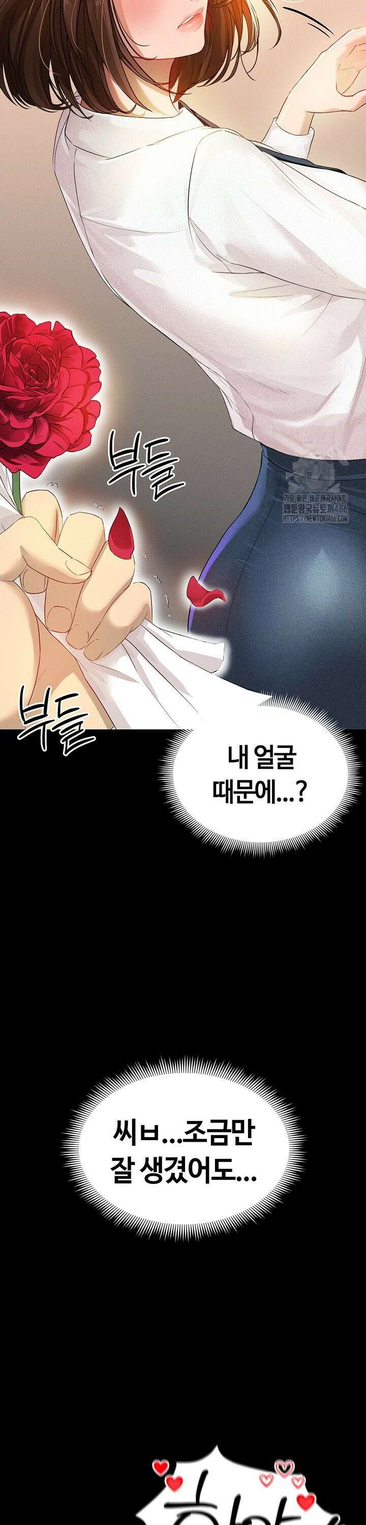 얼굴천재가 축구를 잘함 1화 12