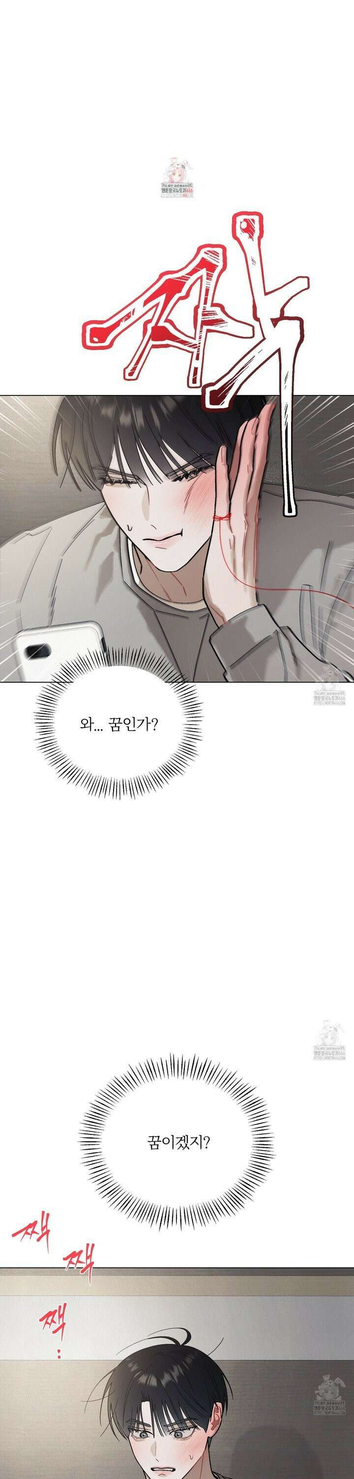 홍실퀘스트 1화 1