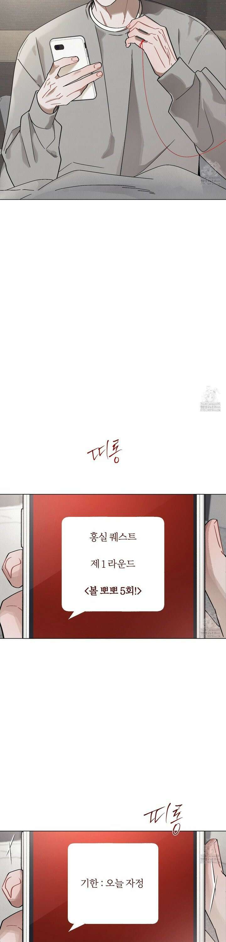 홍실퀘스트 1화 2