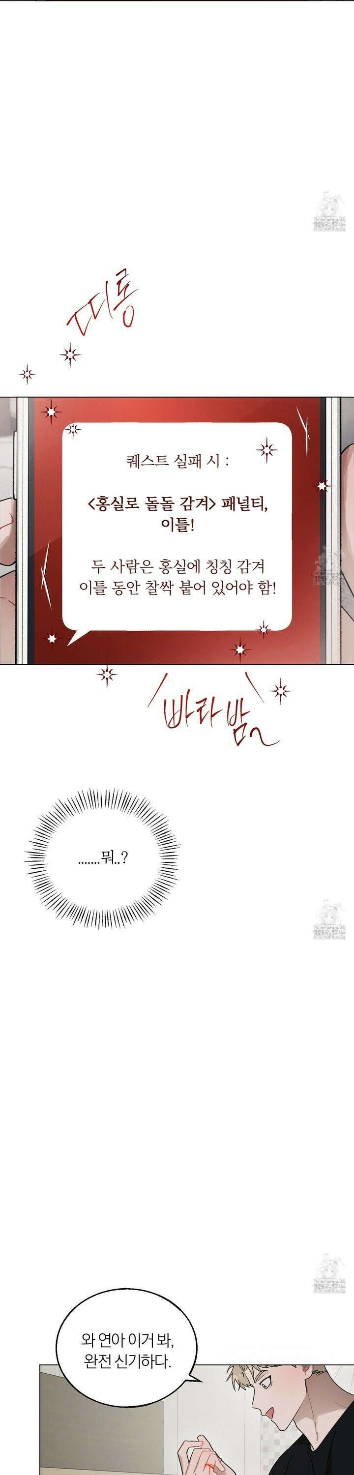 홍실퀘스트 1화 3