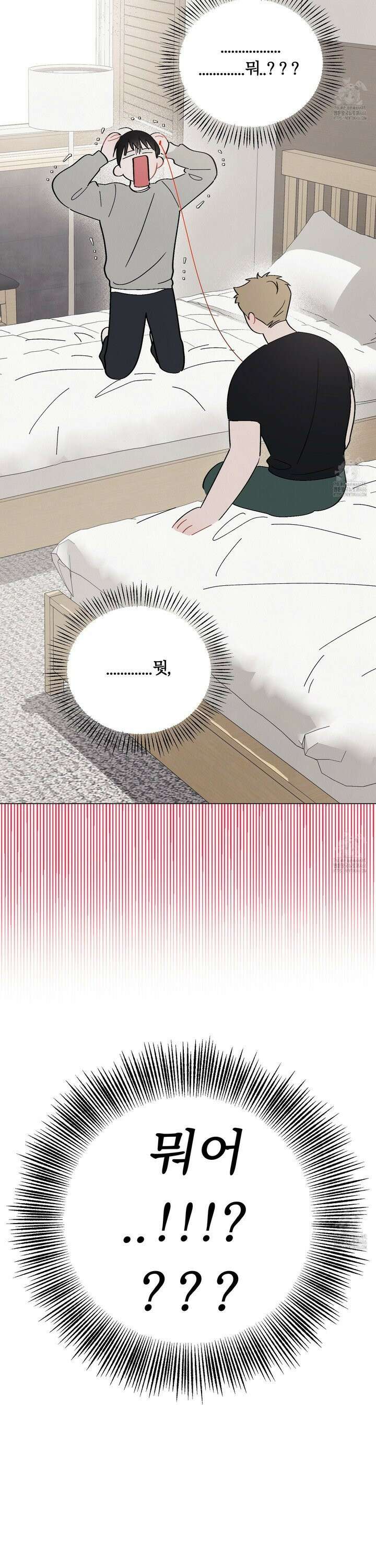 홍실퀘스트 1화 5