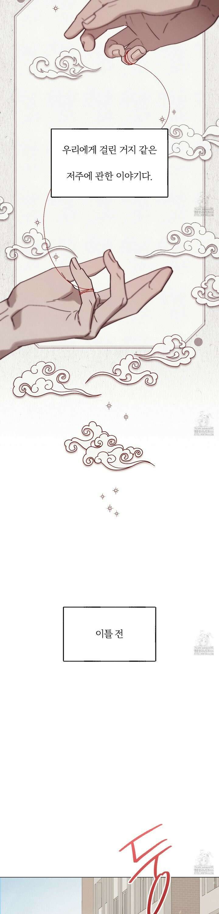 홍실퀘스트 1화 7