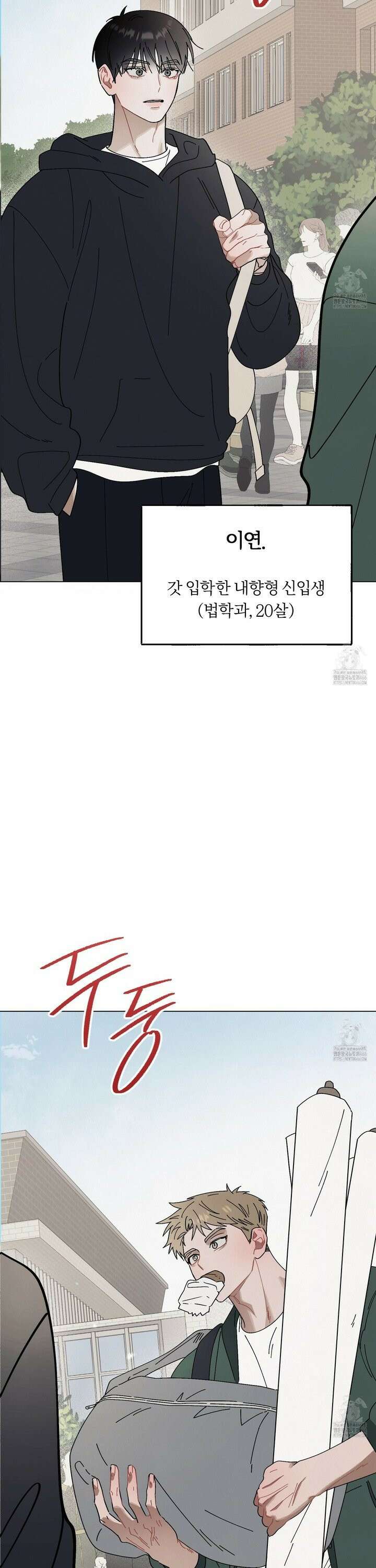 홍실퀘스트 1화 8