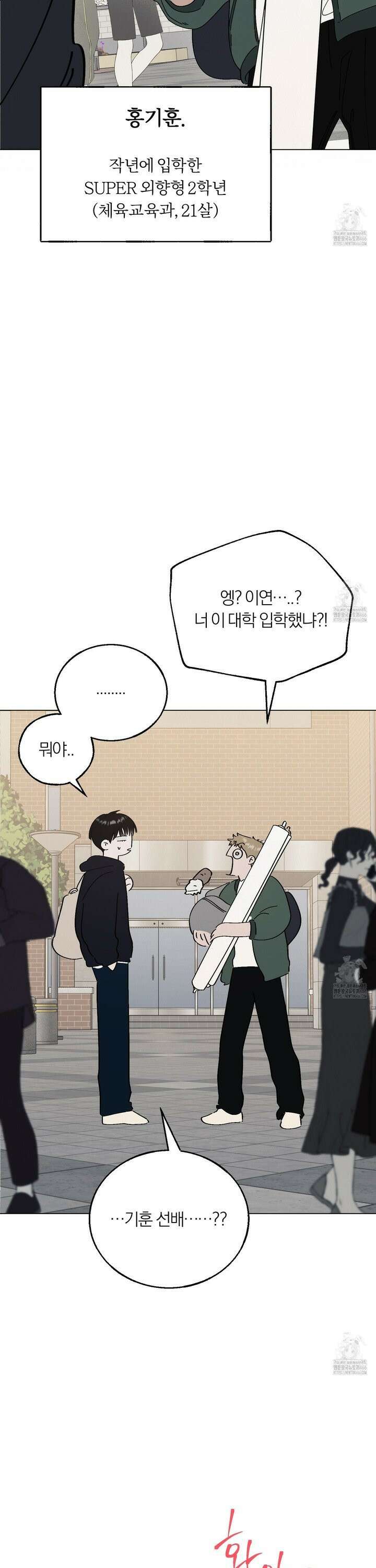 홍실퀘스트 1화 9
