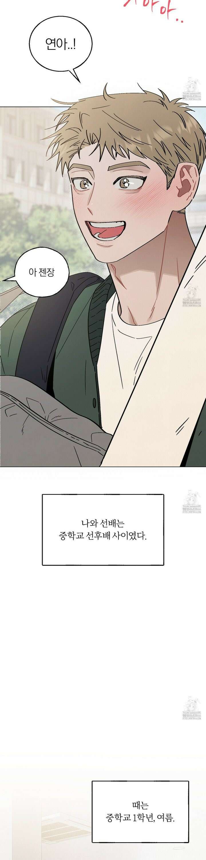 홍실퀘스트 1화 10