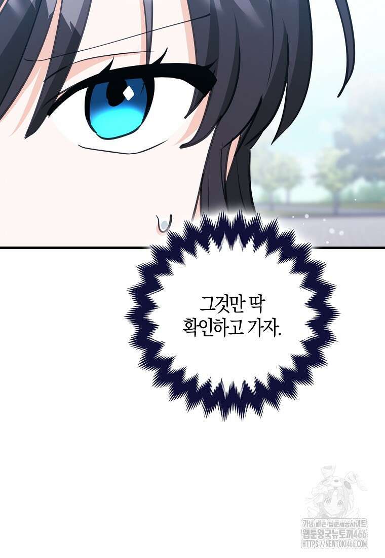 미친 범고래의 애착 펭귄 39화 10