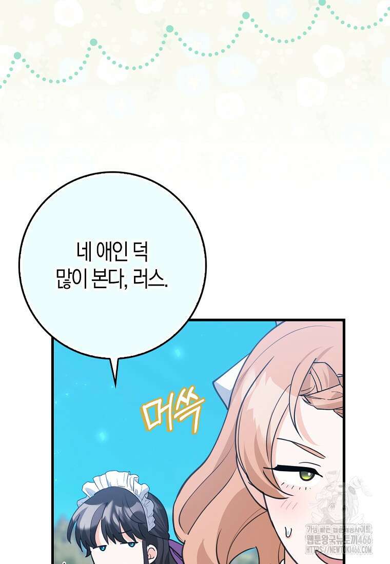 미친 범고래의 애착 펭귄 39화 14