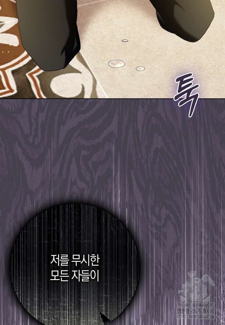 남편님, 다시 결혼해 주세요! 109화 15