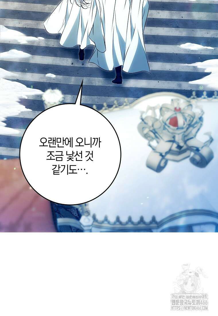 내 남자 주인공의 아내가 되었다 125화 6