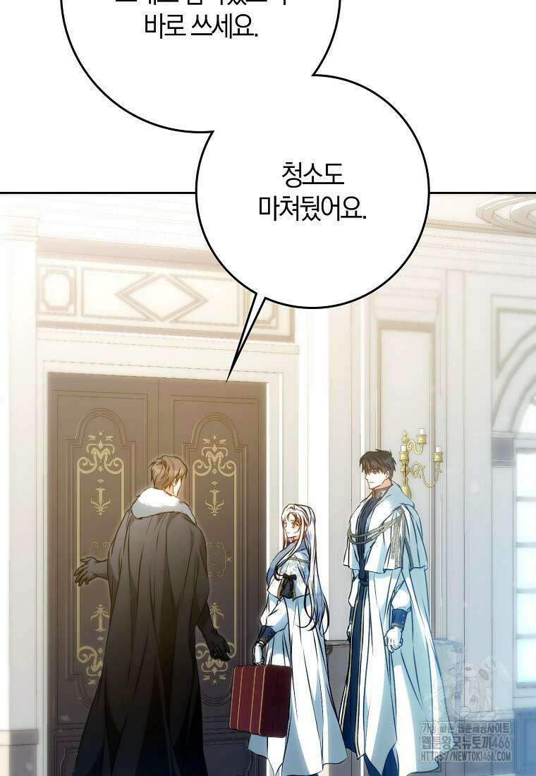 내 남자 주인공의 아내가 되었다 125화 13