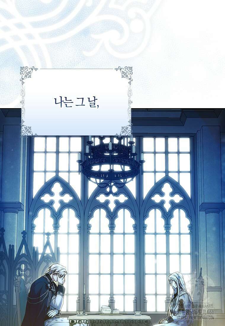 내 남자 주인공의 아내가 되었다 125화 24