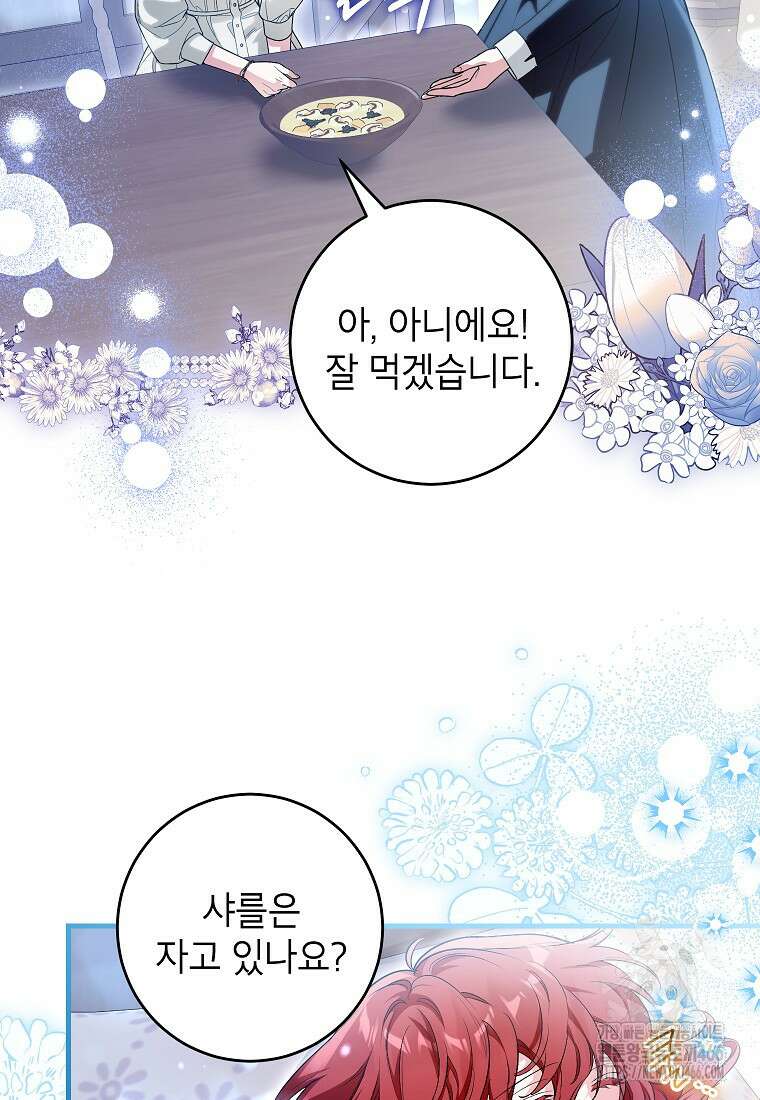여주인공이 나를 새언니로 점찍었다 65화 9