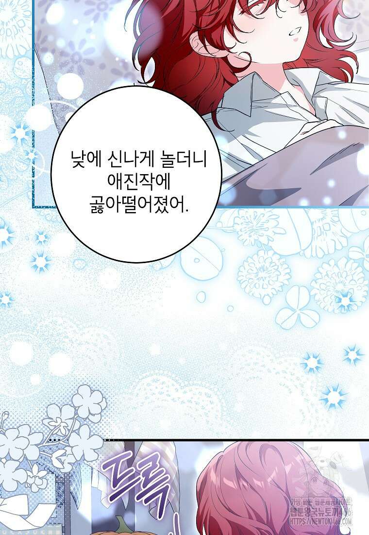 여주인공이 나를 새언니로 점찍었다 65화 10