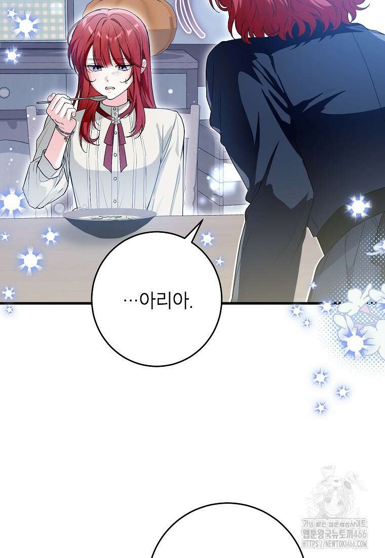 여주인공이 나를 새언니로 점찍었다 65화 11
