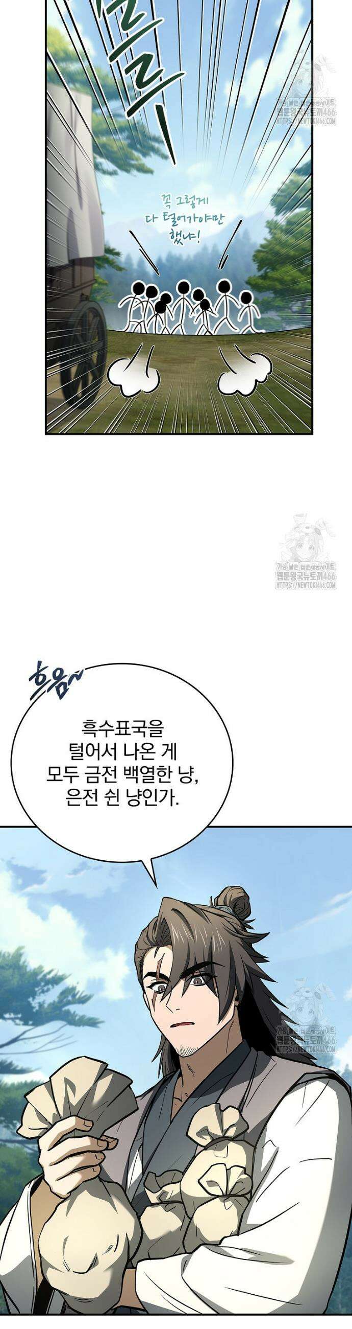 환생표사 101화 3