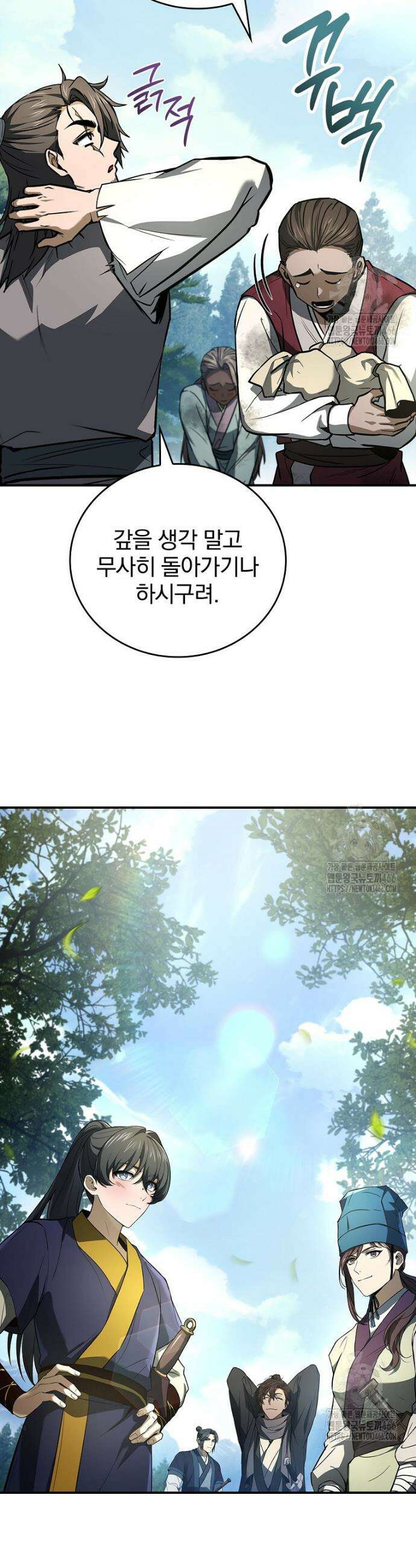 환생표사 101화 13