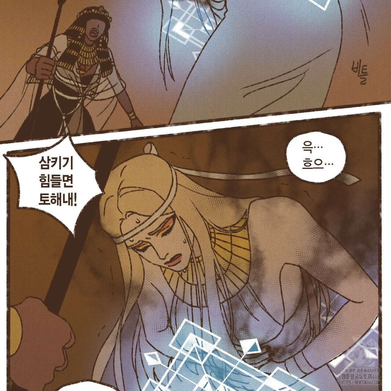 엔네아드(ENNEAD) 시즌2 111화 4