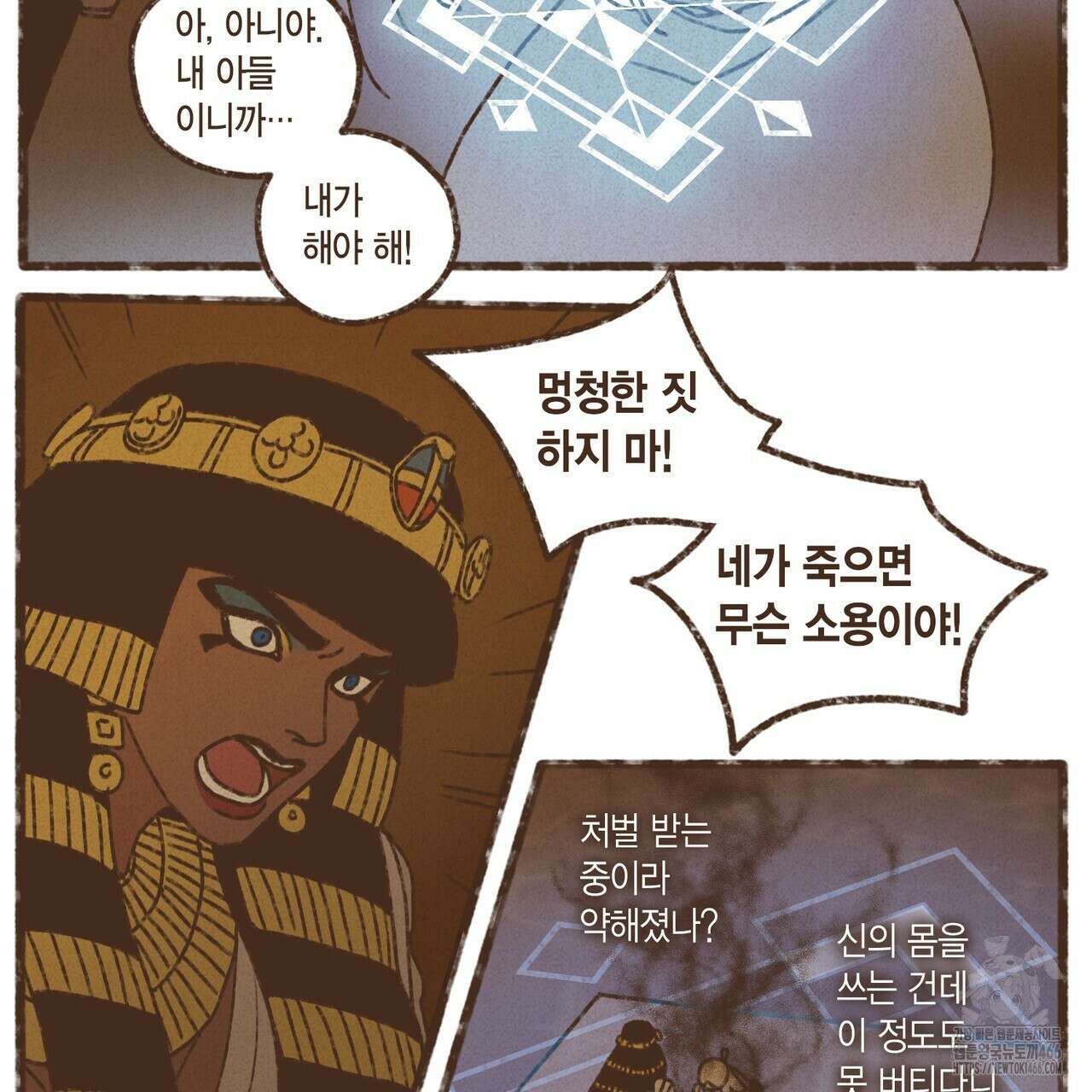 엔네아드(ENNEAD) 시즌2 111화 5