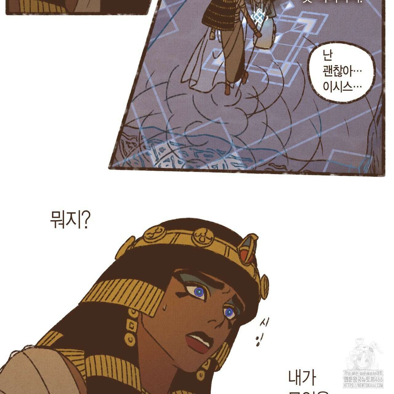 엔네아드(ENNEAD) 시즌2 111화 6