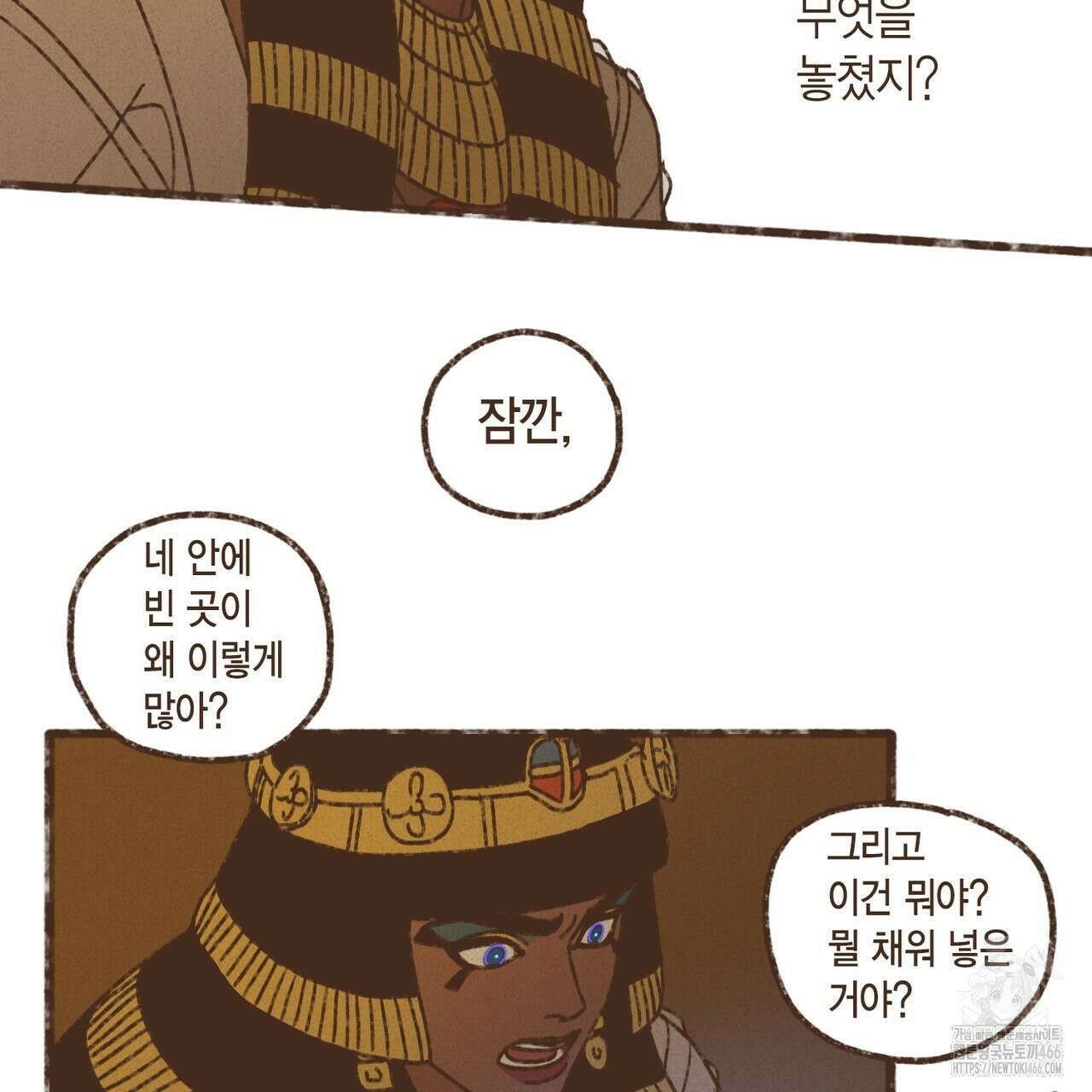 엔네아드(ENNEAD) 시즌2 111화 7