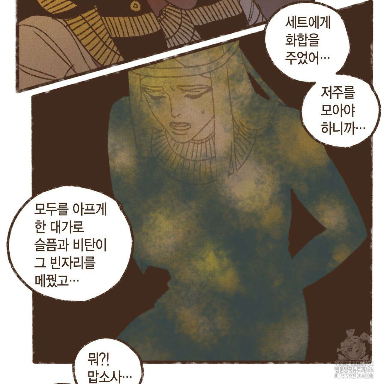 엔네아드(ENNEAD) 시즌2 111화 8