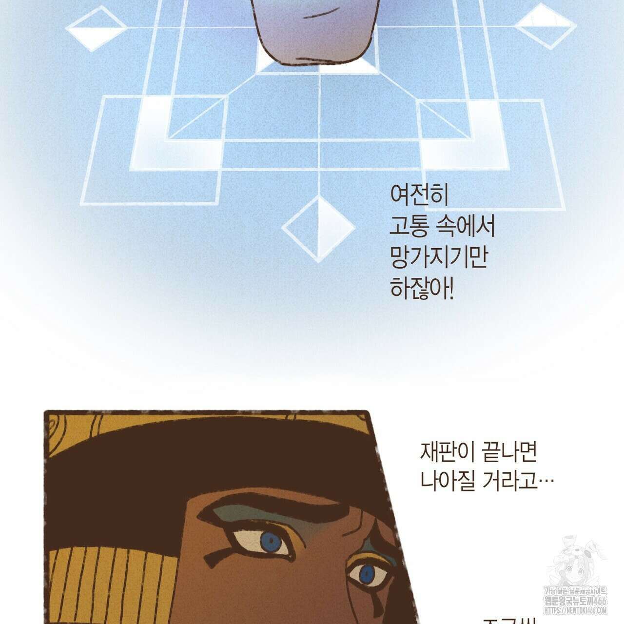 엔네아드(ENNEAD) 시즌2 111화 11