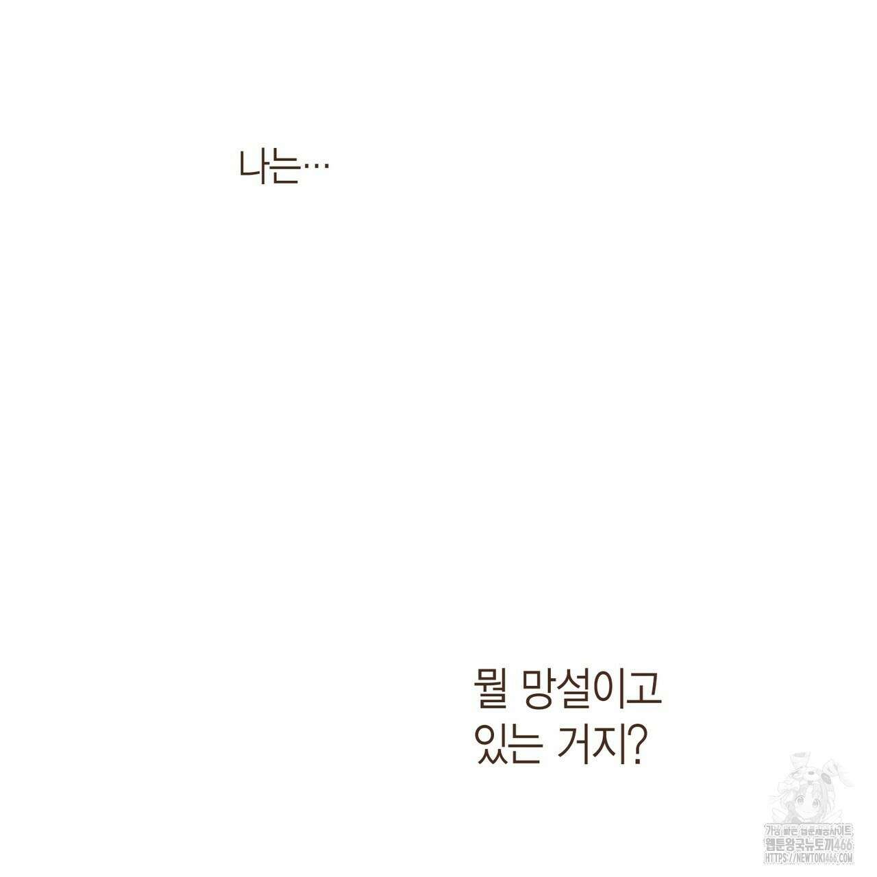 엔네아드(ENNEAD) 시즌2 111화 13