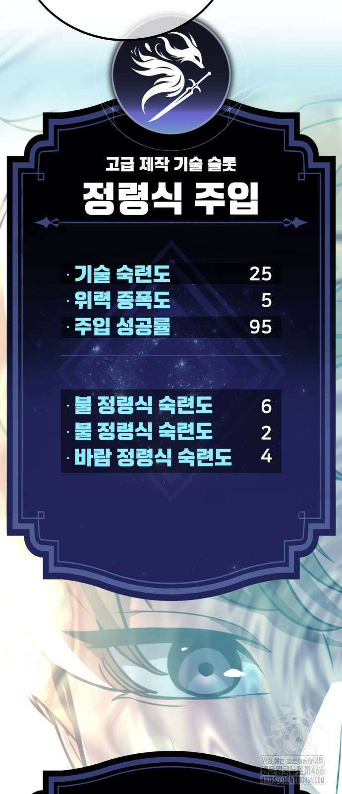 아카데미에서 살아남기 60화 19