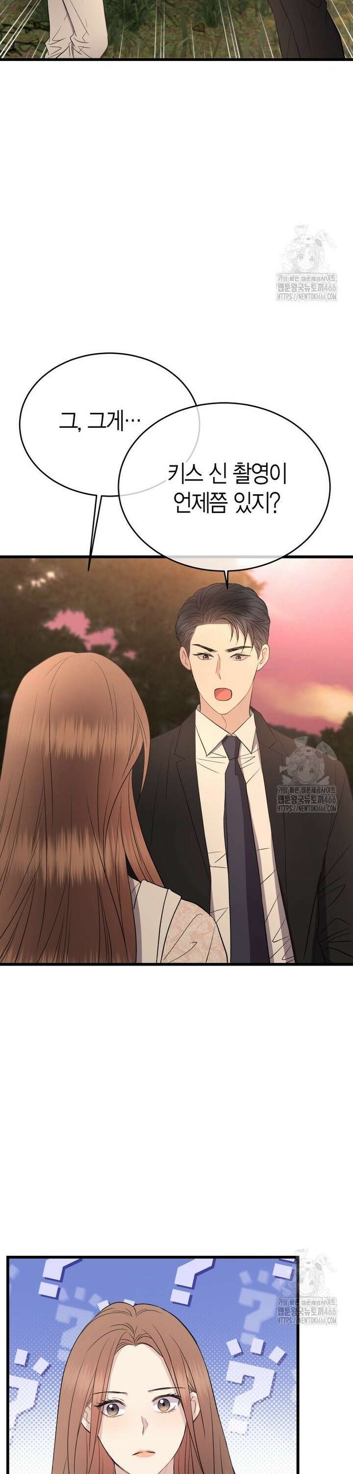너로 젖는 밤 32화 6