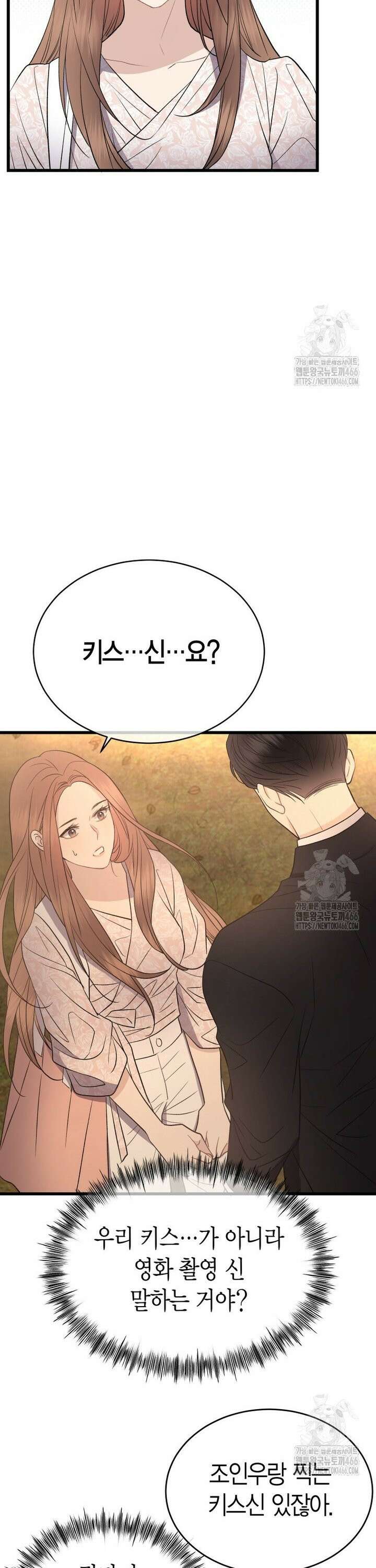 너로 젖는 밤 32화 7