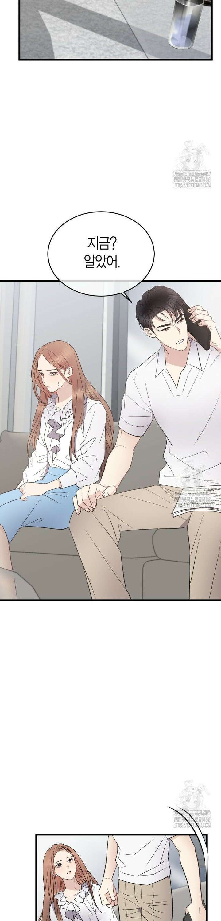 너로 젖는 밤 35화 6