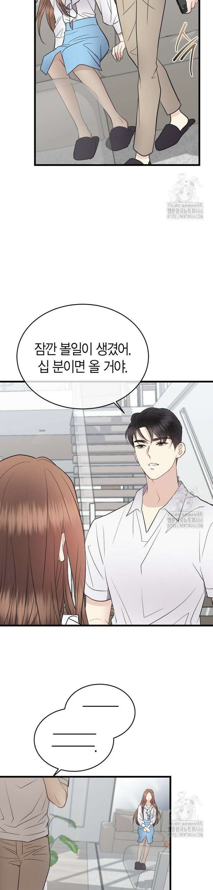 너로 젖는 밤 35화 7