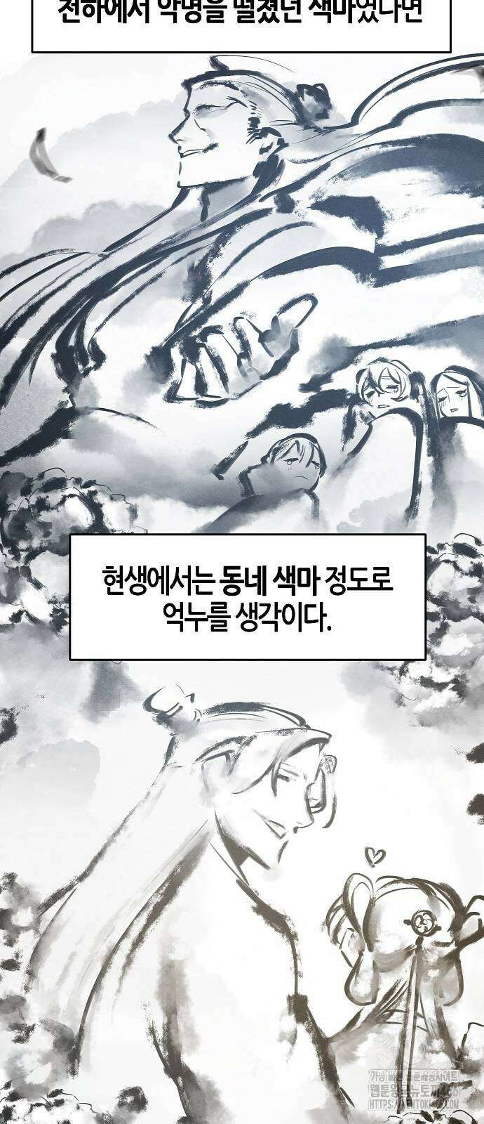 광마회귀 138화 3