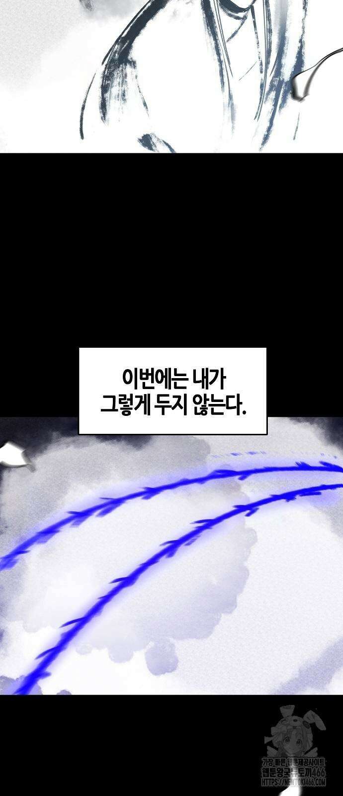 광마회귀 138화 5