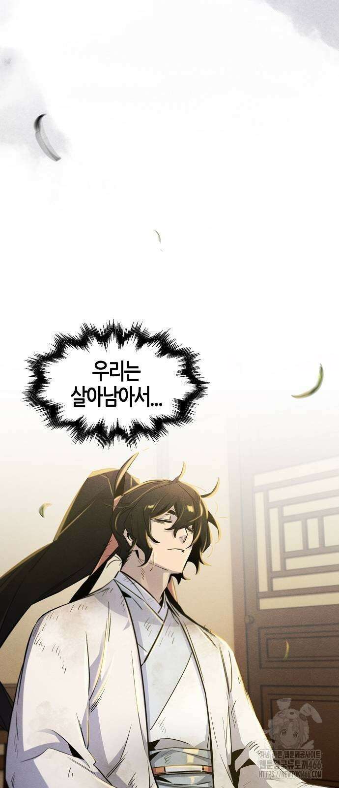광마회귀 138화 7