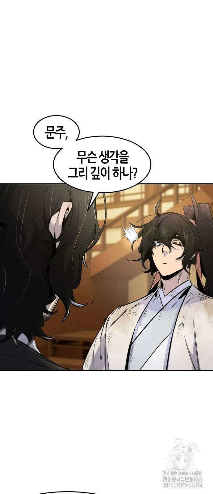 광마회귀 138화 9