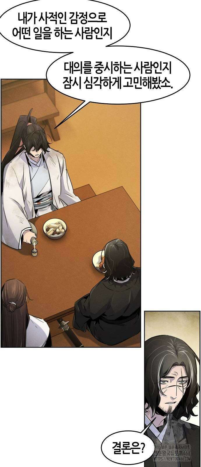 광마회귀 138화 10