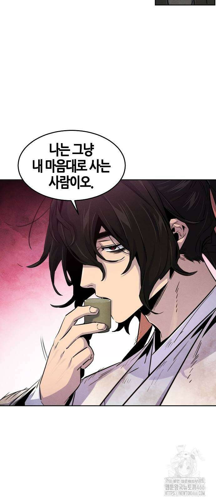 광마회귀 138화 11