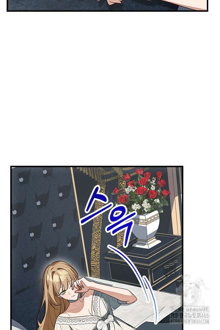흑막 공작이 계약 결혼을 제안했다 69화 4